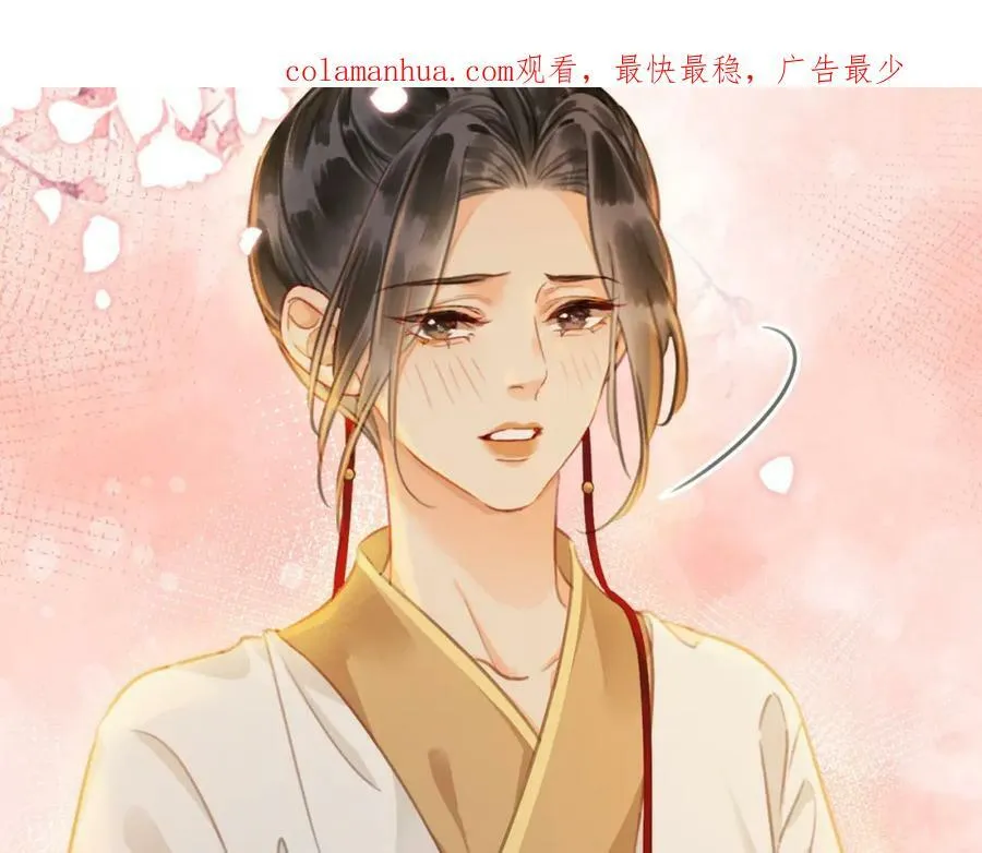第三十一话 朕…前来侍寝 第99页
