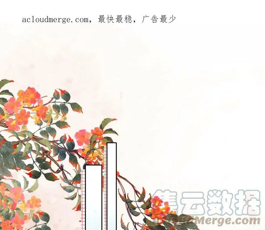 第二十三话 莺莺是妖妃祸国？ 第1页