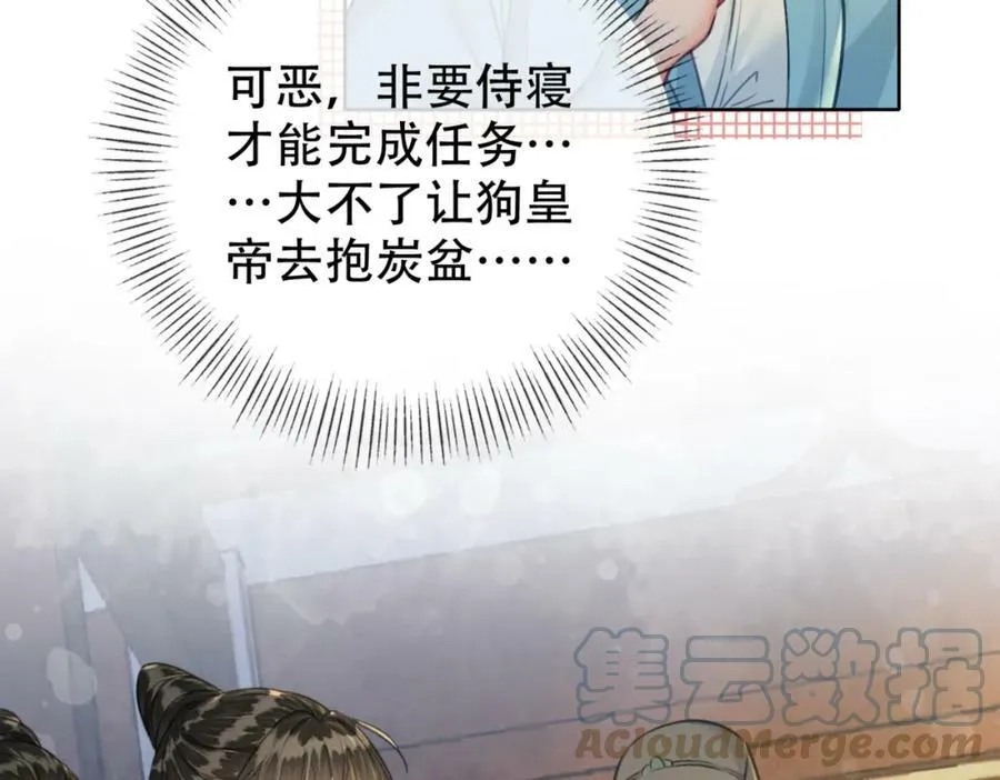 第二十三话 莺莺是妖妃祸国？ 第4页