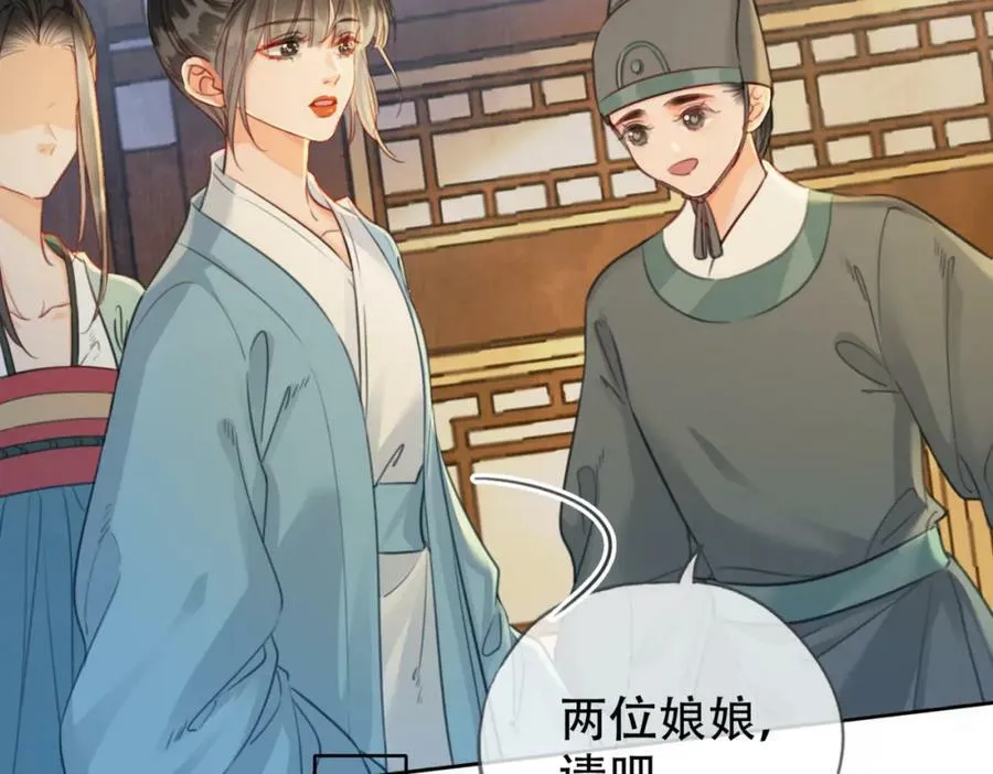 第二十三话 莺莺是妖妃祸国？ 第5页