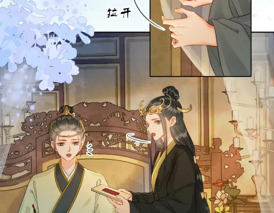 第二十三话 莺莺是妖妃祸国？ 第11页