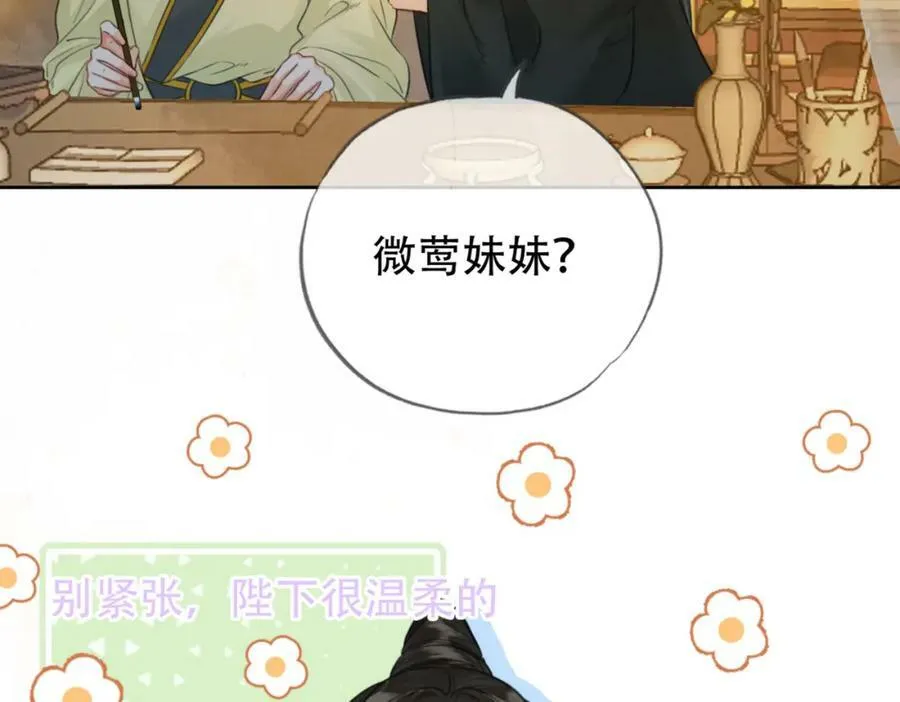 第二十三话 莺莺是妖妃祸国？ 第12页