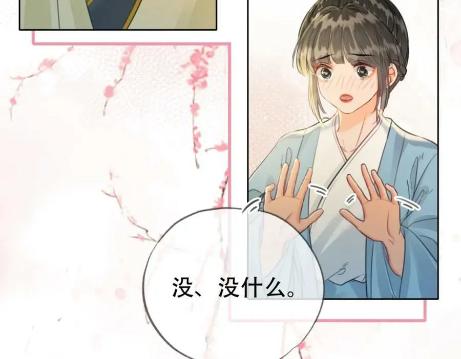 第二十三话 莺莺是妖妃祸国？ 第15页