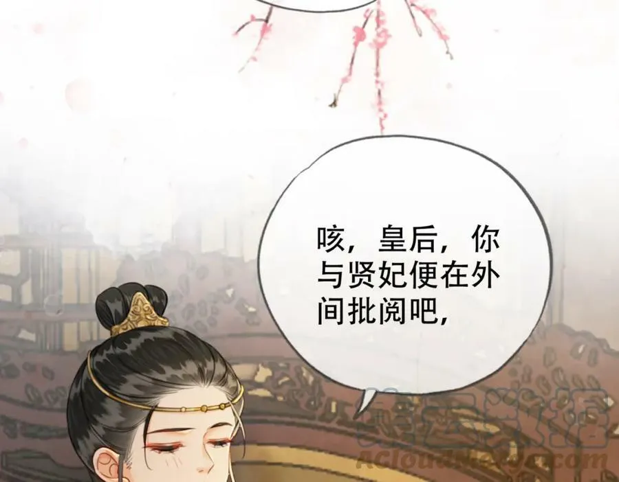 第二十三话 莺莺是妖妃祸国？ 第16页