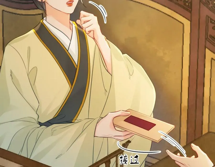 第二十三话 莺莺是妖妃祸国？ 第17页