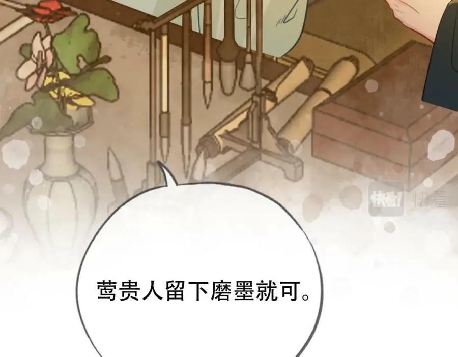 第二十三话 莺莺是妖妃祸国？ 第18页