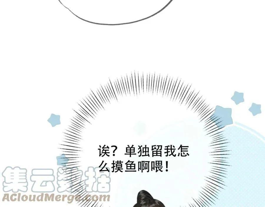 第二十三话 莺莺是妖妃祸国？ 第19页