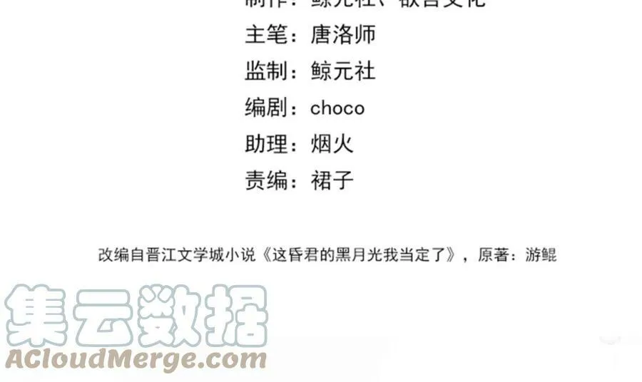 第二十三话 莺莺是妖妃祸国？ 第22页