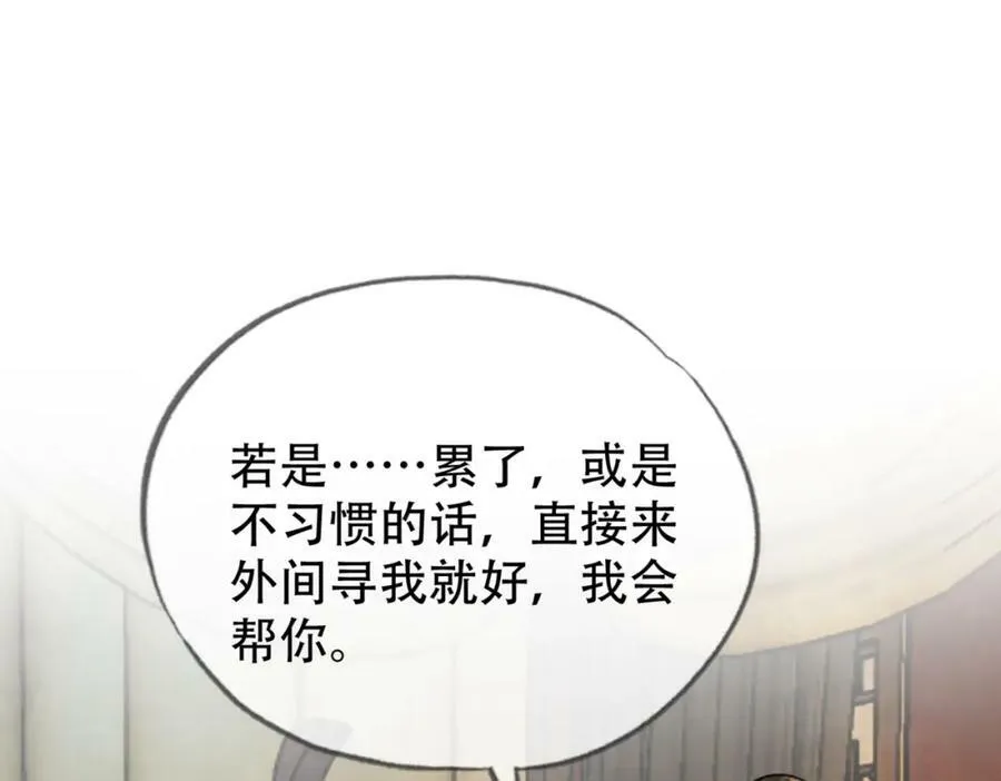 第二十三话 莺莺是妖妃祸国？ 第23页