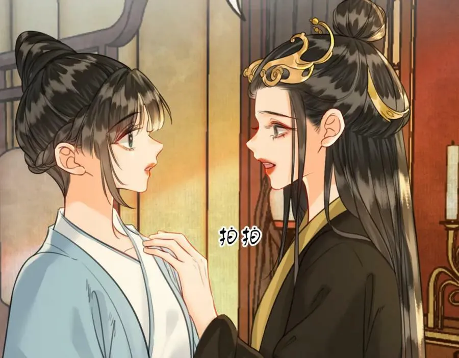 第二十三话 莺莺是妖妃祸国？ 第24页