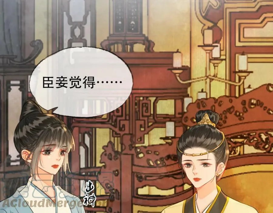 第二十三话 莺莺是妖妃祸国？ 第28页