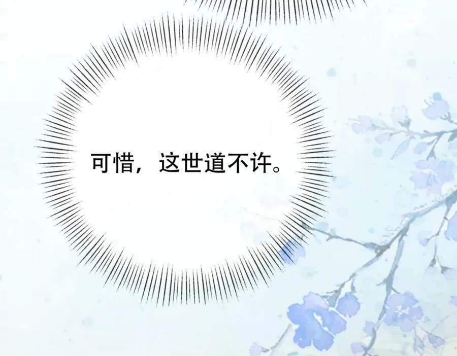 第二十三话 莺莺是妖妃祸国？ 第32页