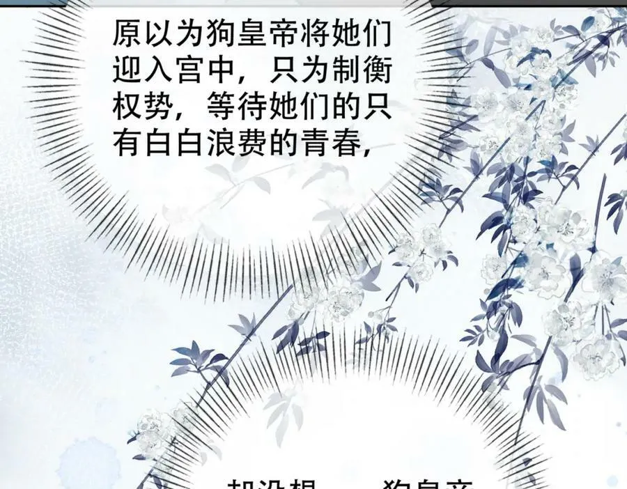 第二十三话 莺莺是妖妃祸国？ 第35页