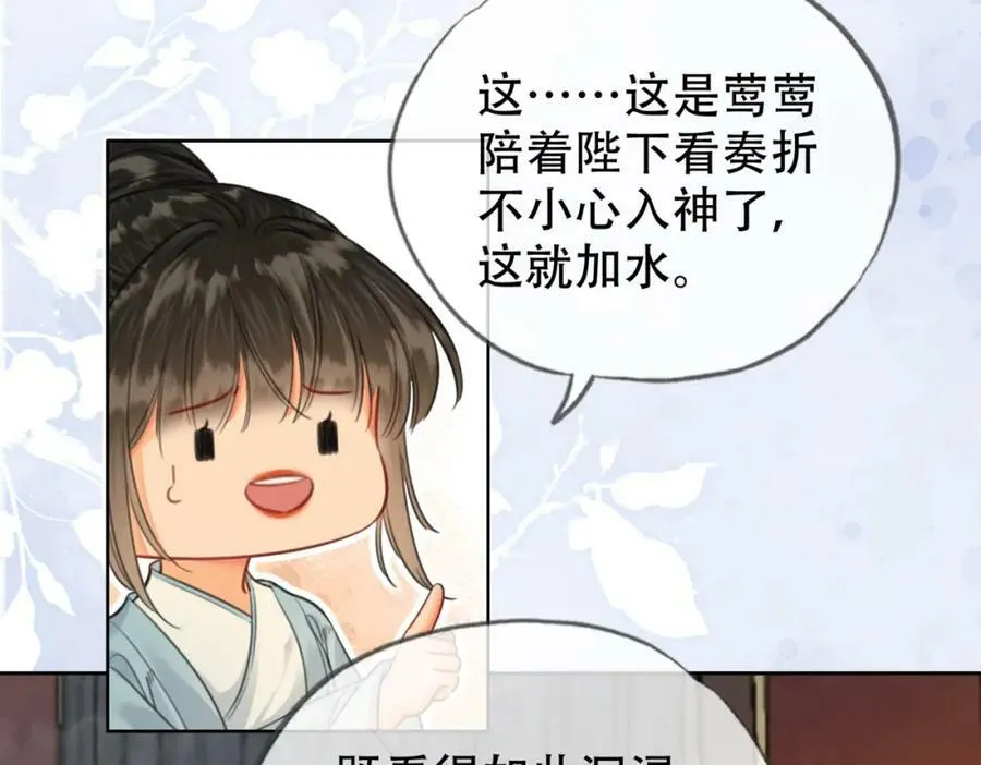 第二十三话 莺莺是妖妃祸国？ 第38页