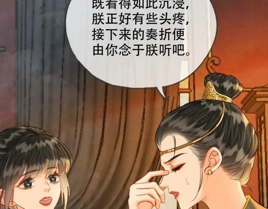 第二十三话 莺莺是妖妃祸国？ 第39页