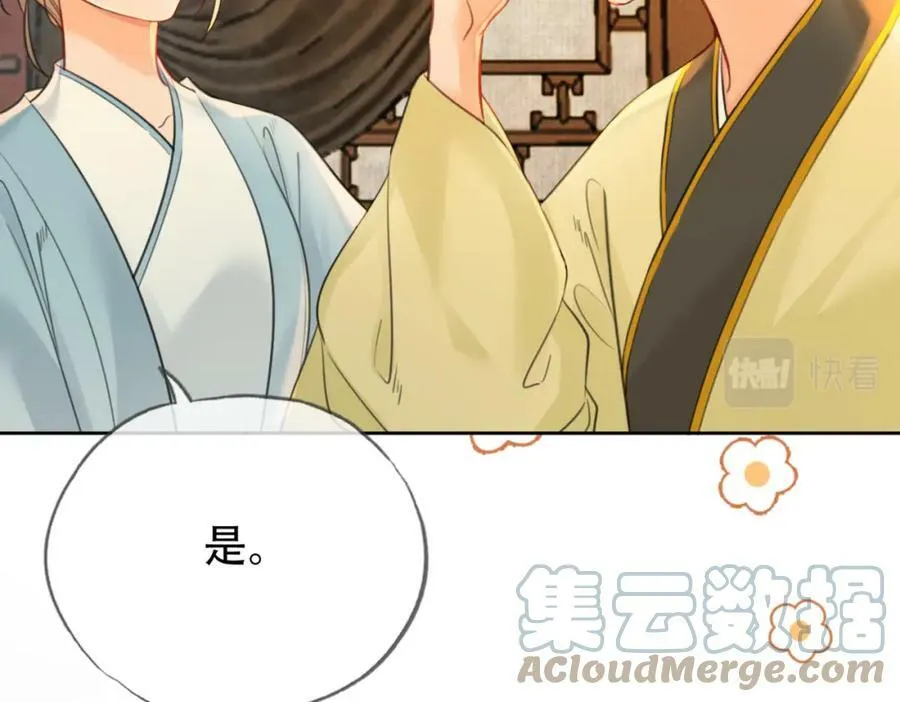 第二十三话 莺莺是妖妃祸国？ 第40页