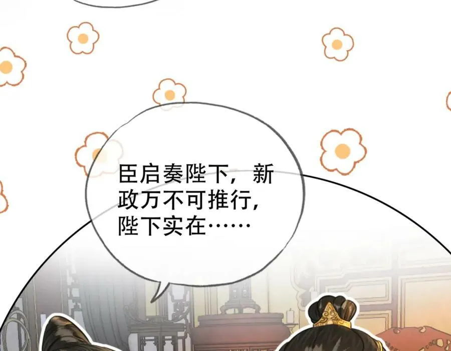 第二十三话 莺莺是妖妃祸国？ 第41页