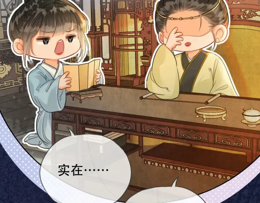 第二十三话 莺莺是妖妃祸国？ 第42页
