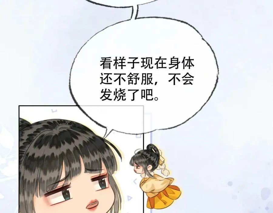 第二十三话 莺莺是妖妃祸国？ 第54页