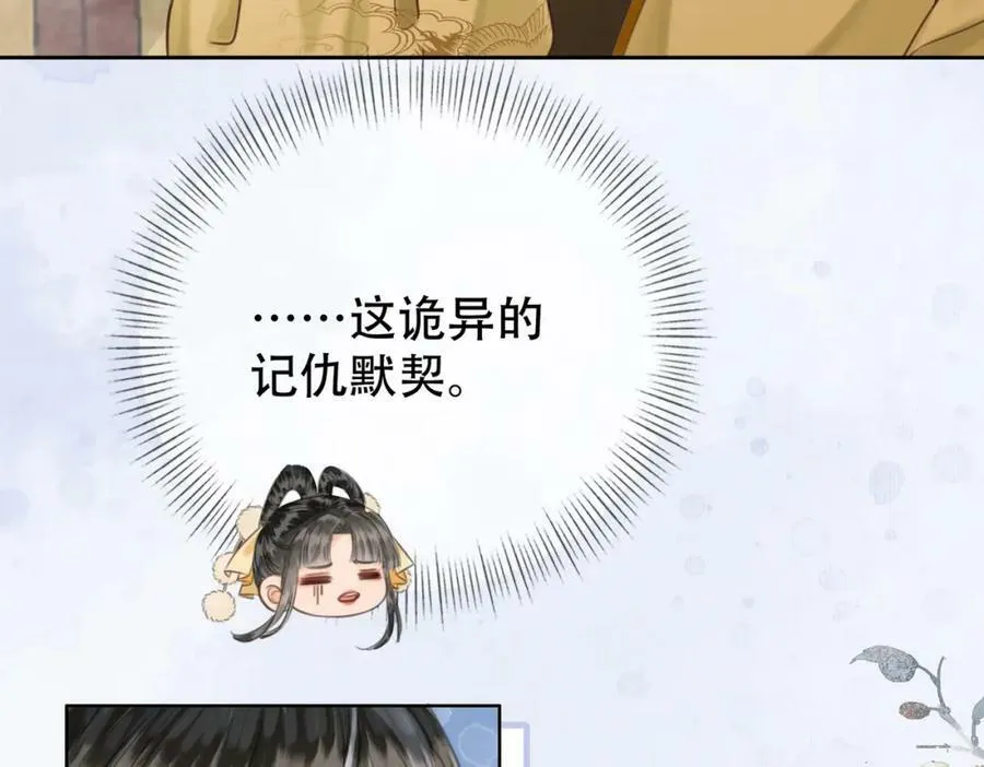 第二十三话 莺莺是妖妃祸国？ 第59页