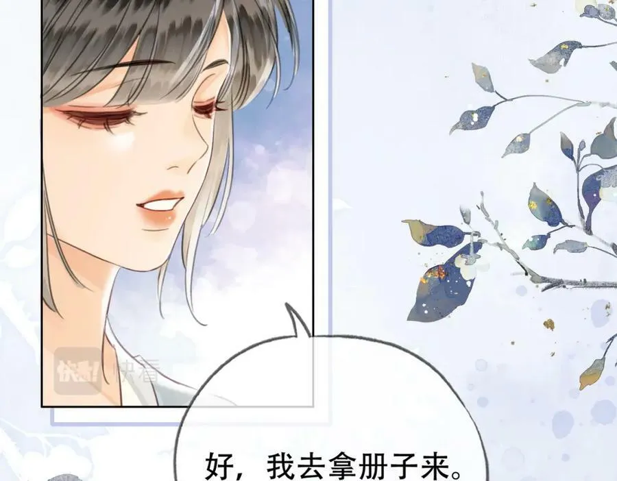 第二十三话 莺莺是妖妃祸国？ 第60页