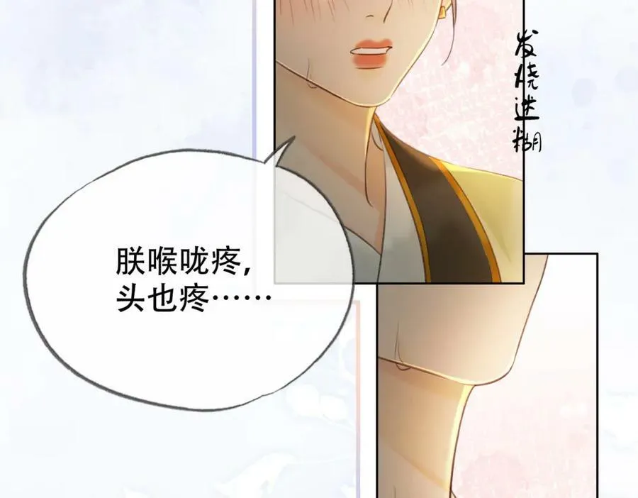 第二十三话 莺莺是妖妃祸国？ 第63页