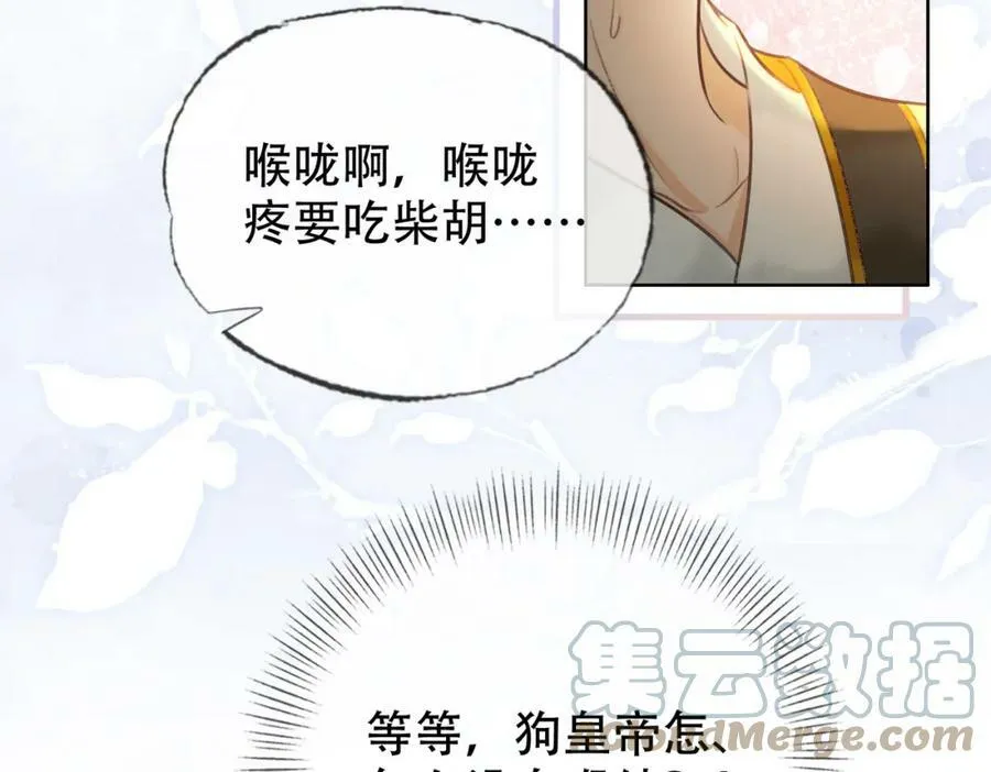 第二十三话 莺莺是妖妃祸国？ 第64页