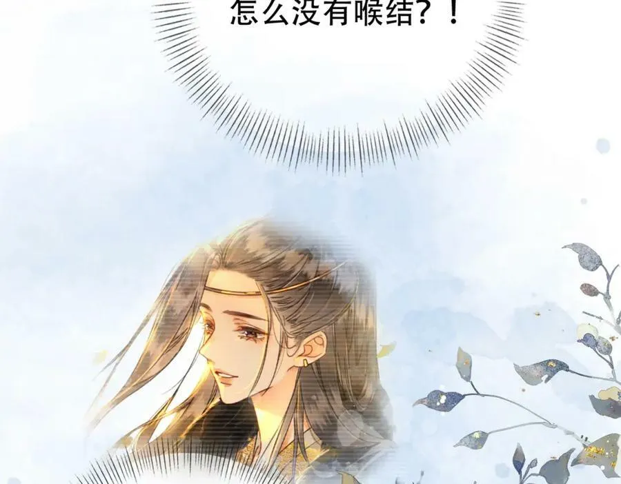 第二十三话 莺莺是妖妃祸国？ 第65页