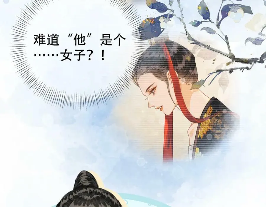 第二十三话 莺莺是妖妃祸国？ 第66页