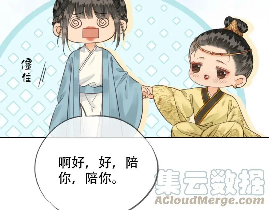 第二十三话 莺莺是妖妃祸国？ 第67页