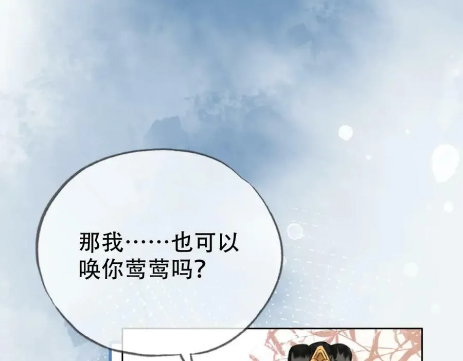 第二十三话 莺莺是妖妃祸国？ 第69页