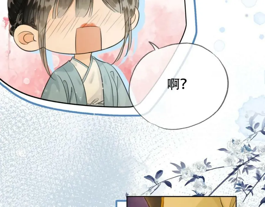 第二十三话 莺莺是妖妃祸国？ 第72页