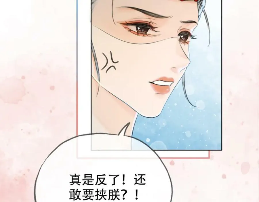 第二十三话 莺莺是妖妃祸国？ 第80页