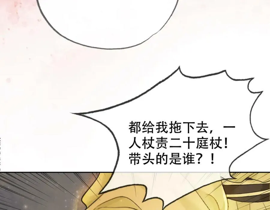 第二十三话 莺莺是妖妃祸国？ 第81页