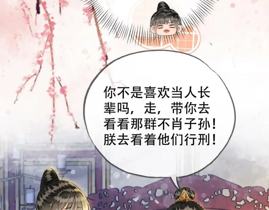 第二十三话 莺莺是妖妃祸国？ 第84页