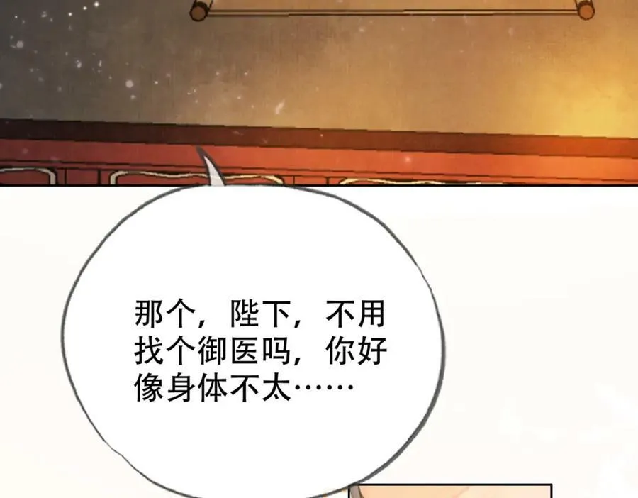 第二十三话 莺莺是妖妃祸国？ 第86页
