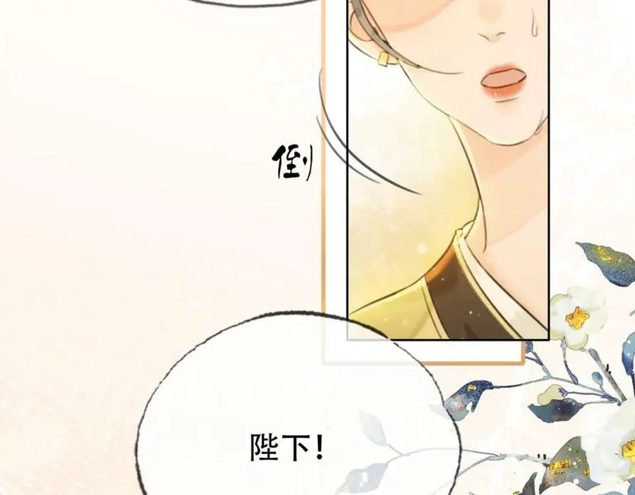 第二十三话 莺莺是妖妃祸国？ 第87页