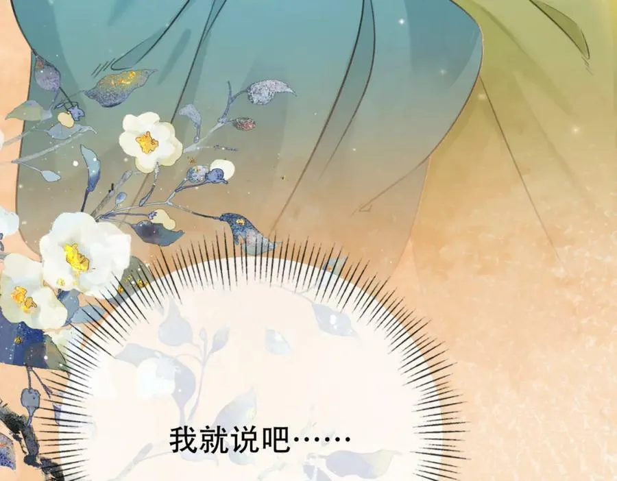 第二十三话 莺莺是妖妃祸国？ 第90页