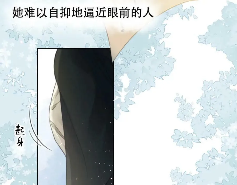 第二十七话：美女姐姐？ 第5页