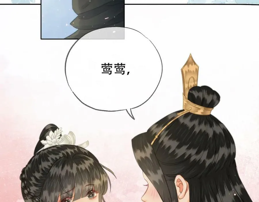 第二十七话：美女姐姐？ 第6页