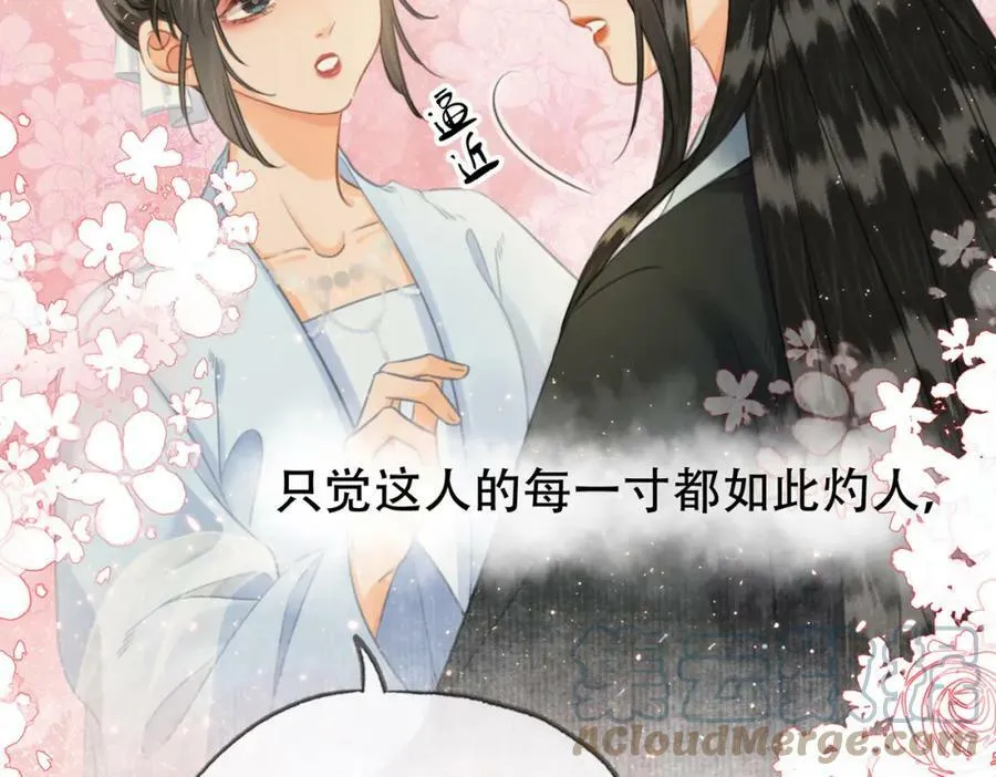 第二十七话：美女姐姐？ 第7页