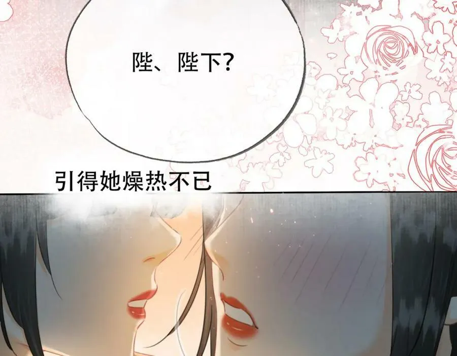 第二十七话：美女姐姐？ 第8页