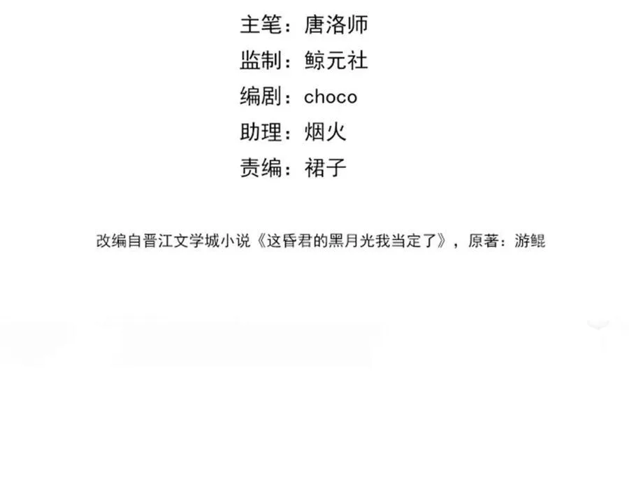 第二十七话：美女姐姐？ 第11页
