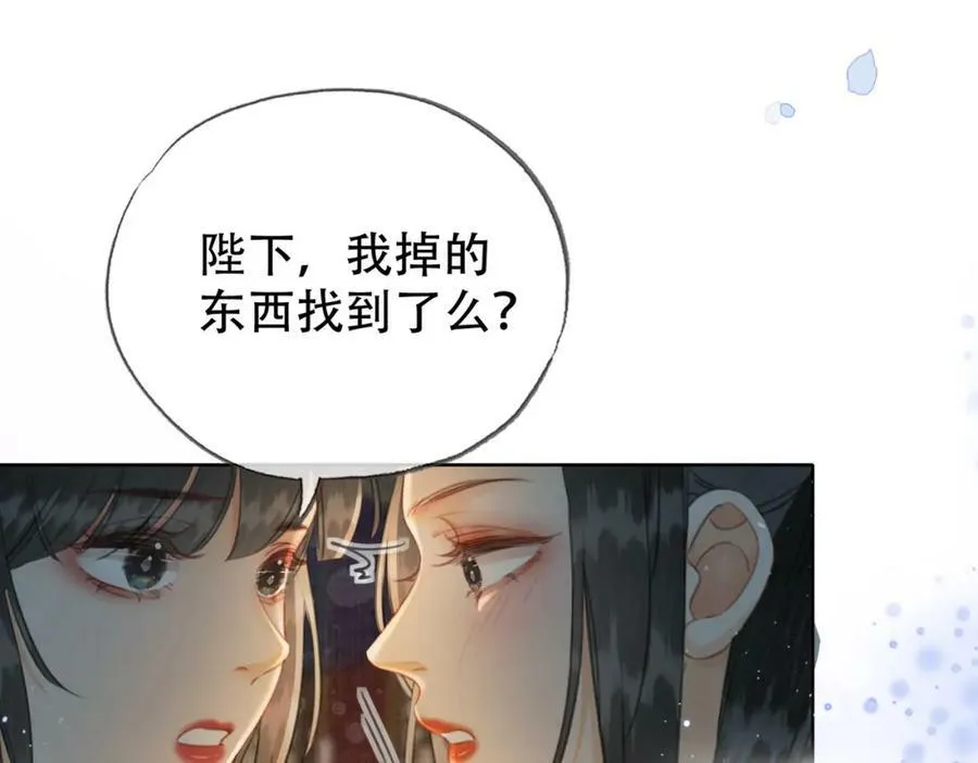 第二十七话：美女姐姐？ 第12页