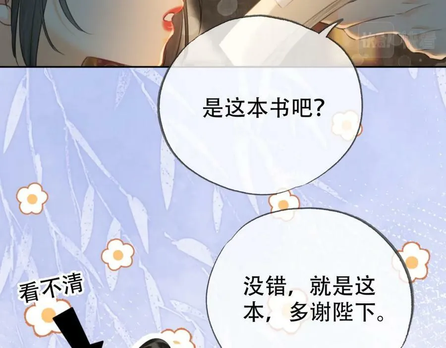 第二十七话：美女姐姐？ 第15页