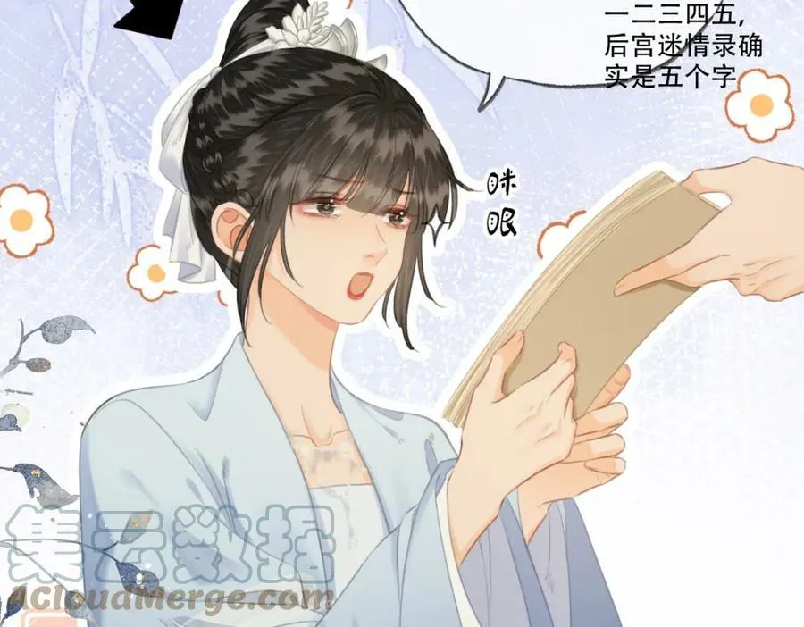 第二十七话：美女姐姐？ 第16页