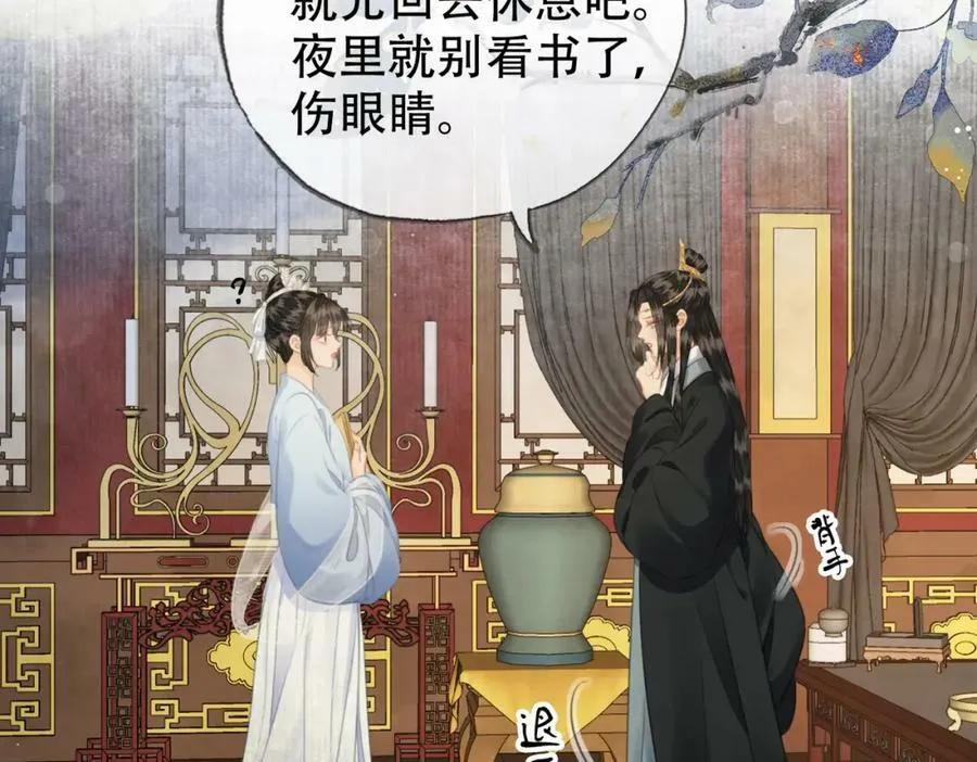 第二十七话：美女姐姐？ 第18页