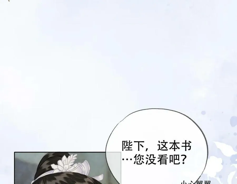 第二十七话：美女姐姐？ 第20页