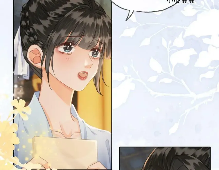 第二十七话：美女姐姐？ 第21页