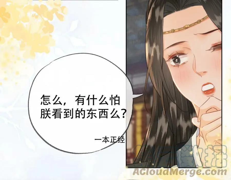 第二十七话：美女姐姐？ 第22页